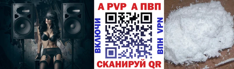 где купить наркотик  Новозыбков  Alpha-PVP VHQ 