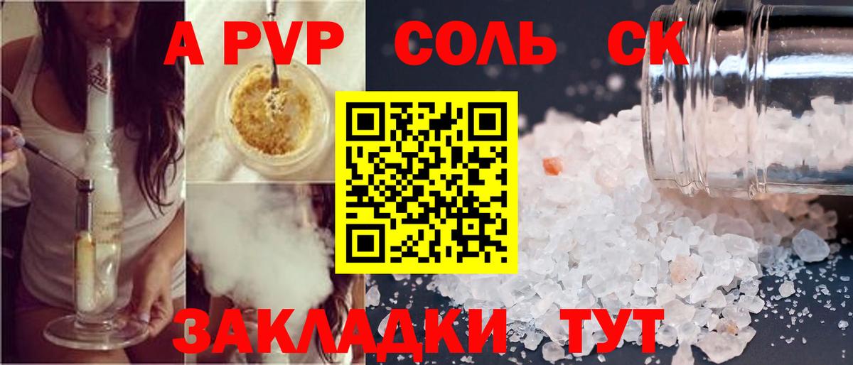Альфа ПВП СК КРИС Новозыбков