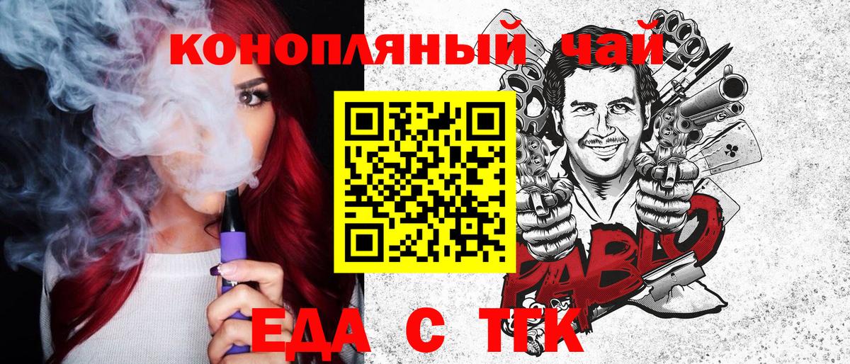 Cannafood конопля  Вход с VPN  Новозыбков 