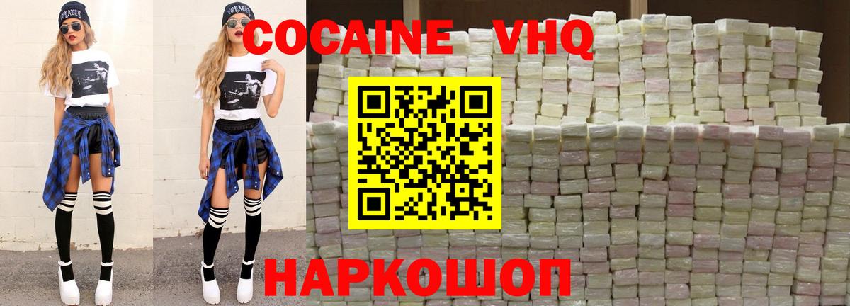 Кокаин Fish Scale  Вход с VPN  Кокаин  Новозыбков  COCAIN 97% 