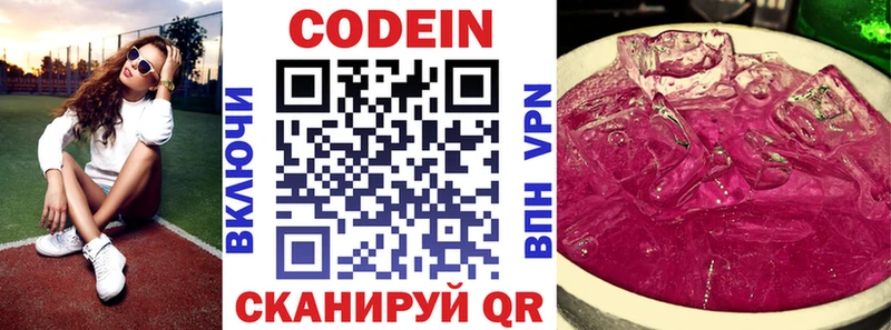 Кодеиновый сироп Lean Purple Drank  магазин  наркотиков  Новозыбков 