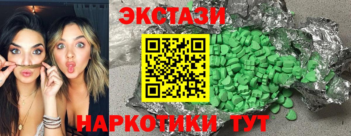 Экстази  Экстази 250 мг  Ecstasy MDMA  Вход с VPN  Новозыбков 