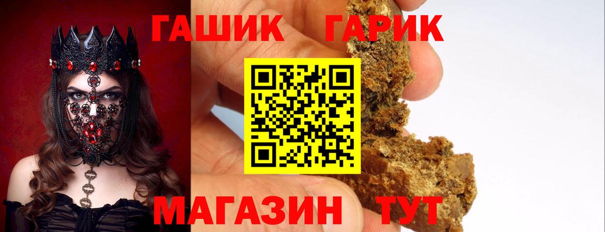 ГАШИШ Ice-O-Lator  Вход с VPN  Новозыбков 