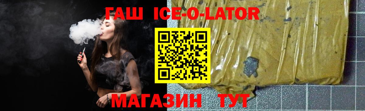 ГАШИШ гашик Новозыбков