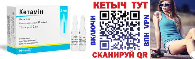 маркетплейс клад  omg маркетплейс  Новозыбков  Кетамин VHQ 