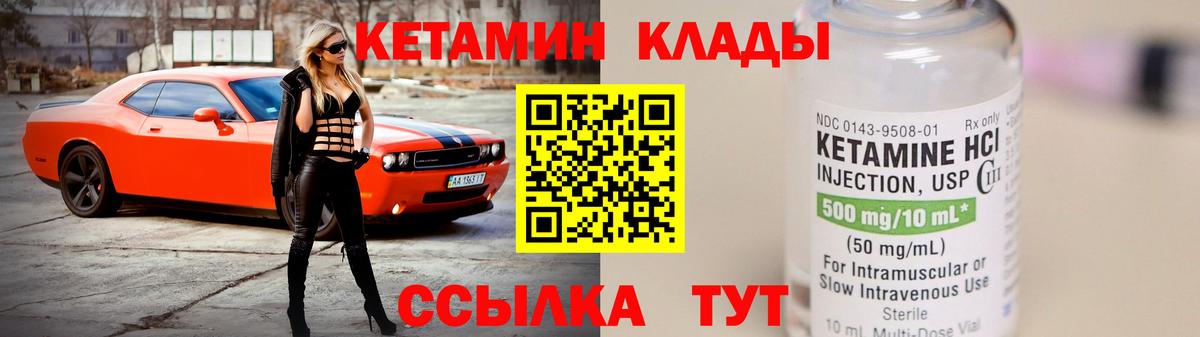 КЕТАМИН ketamine  Вход с VPN  мориарти какой сайт  Новозыбков 