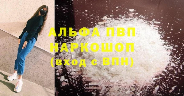 альфа пвп Алексин
