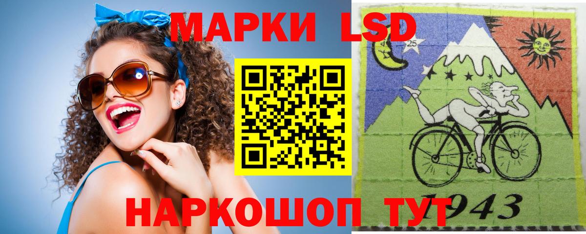 LSD-25 экстази кислота Новозыбков