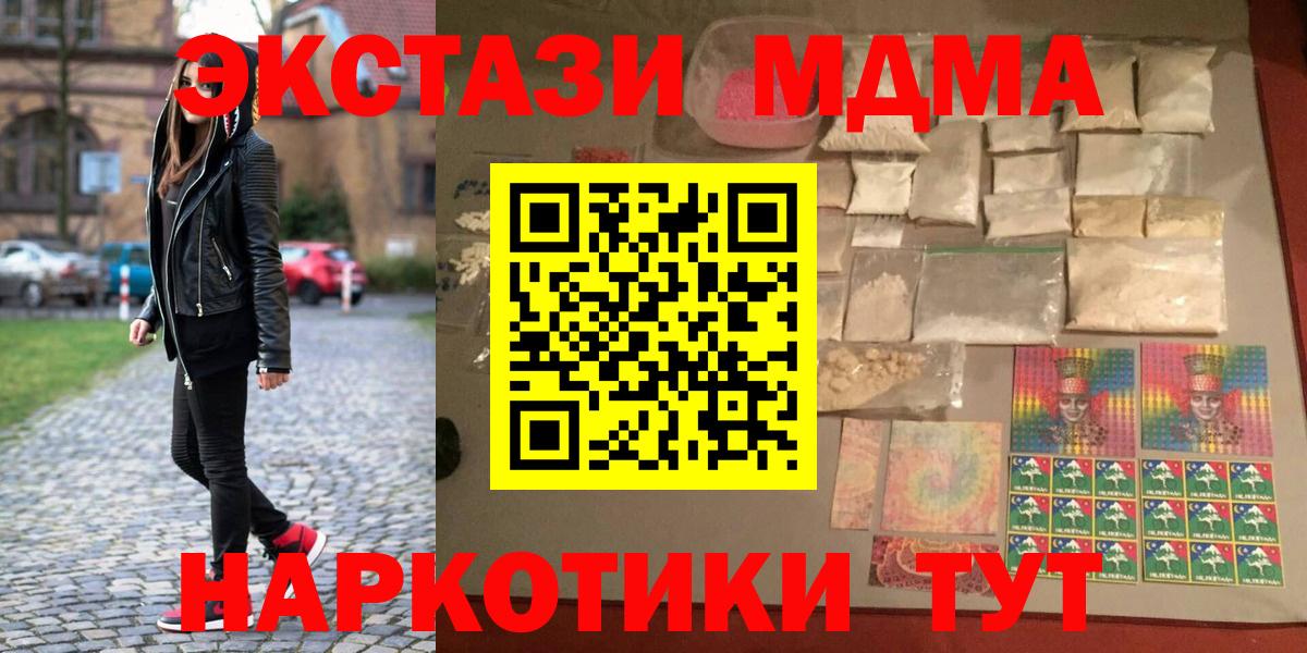 MDMA crystal  MDMA  Новозыбков  MDMA кристаллы  Вход с VPN 