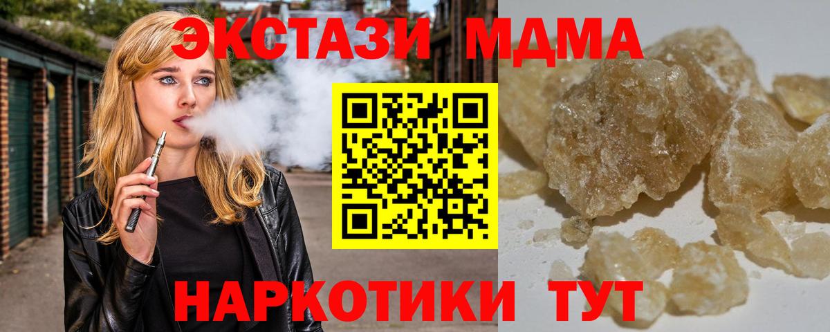 MDMA Molly Новозыбков