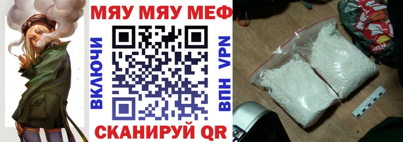 МЯУ-МЯУ VHQ  Новозыбков 