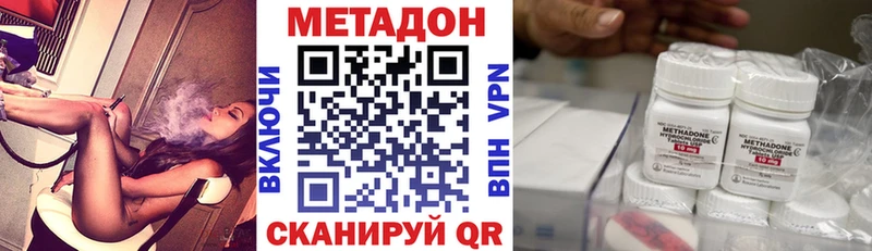 МЕТАДОН кристалл  как найти наркотики  Новозыбков 