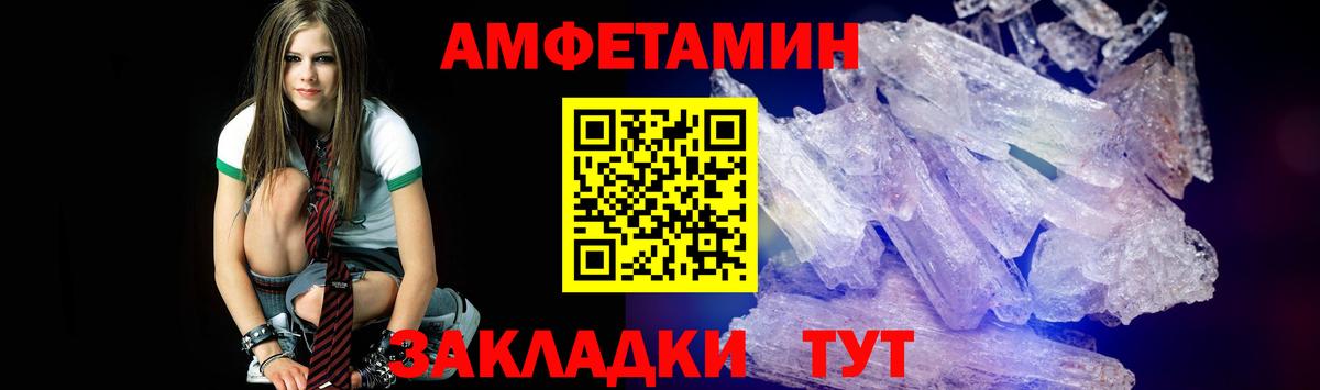 Новозыбков  Первитин винт  Вход с VPN  МЕТАМФЕТАМИН  Первитин винт 