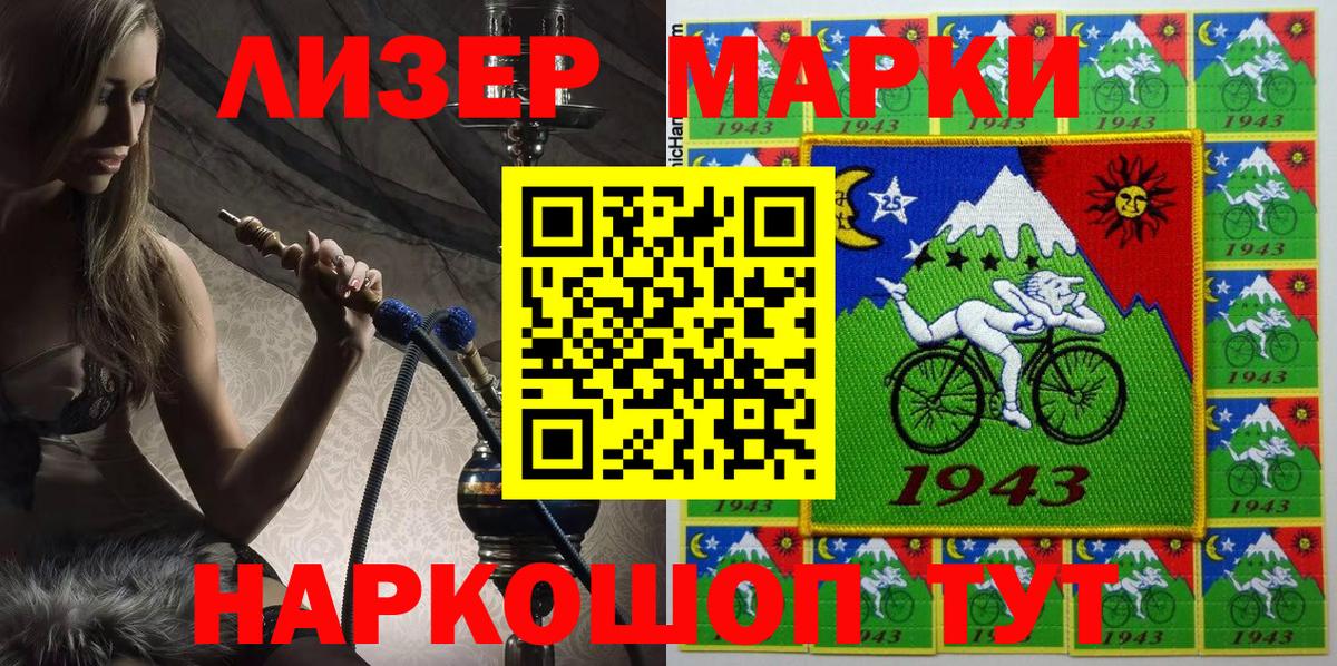 Марки 25I-NBOMe 1,5мг  Вход с VPN  Марки 25I-NBOMe 1,5мг  Новозыбков 